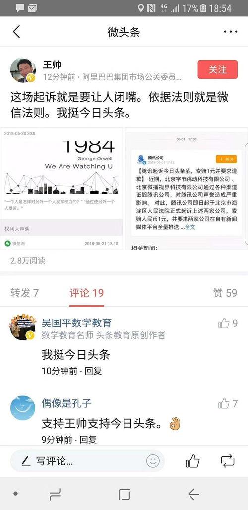 今日头条吃瓜群众评论,吃瓜群众热议，揭秘网络评论背后的真相